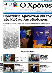 /Χρόνος