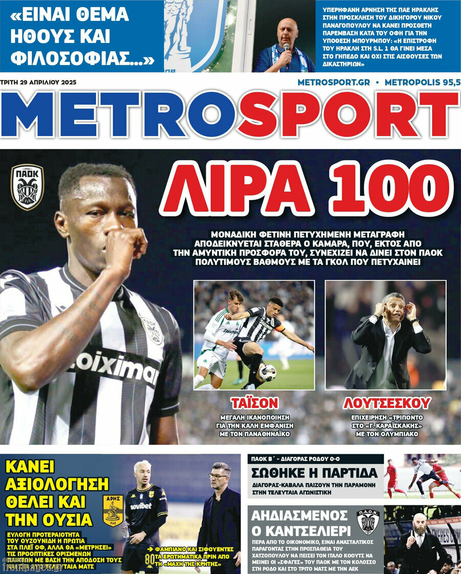MetroSport