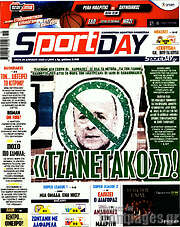 /Sport Day