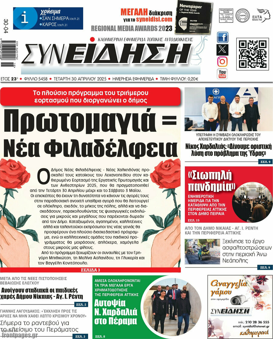 Συνείδηση