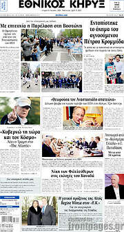/Εθνικός Κήρυξ