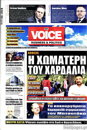 Πρωτοσέλιδο One Voice