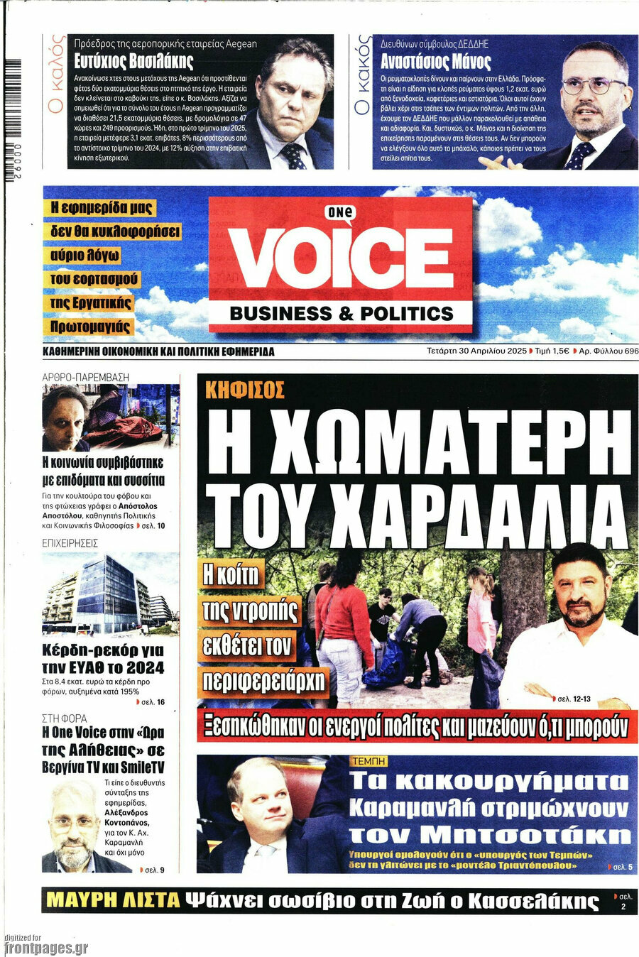 One Voice