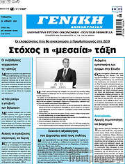 /Γενική Δημοπρασιών