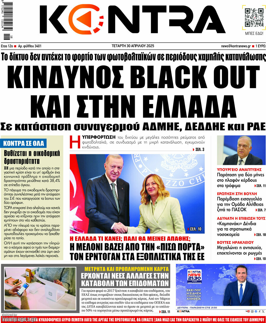 Kontra News