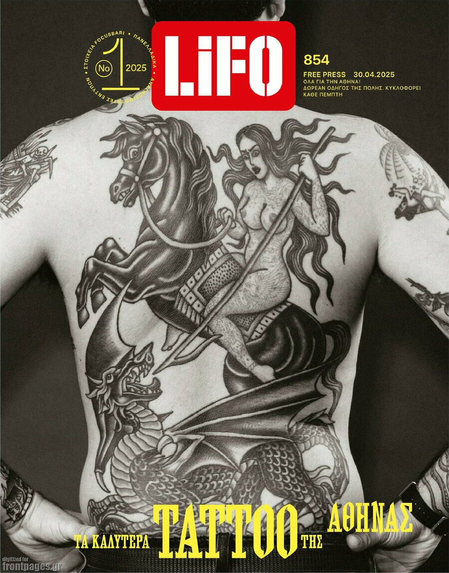 Lifo