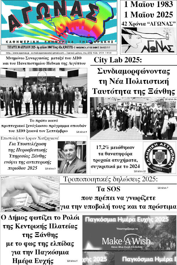 Αγώνας