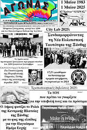 /Αγώνας