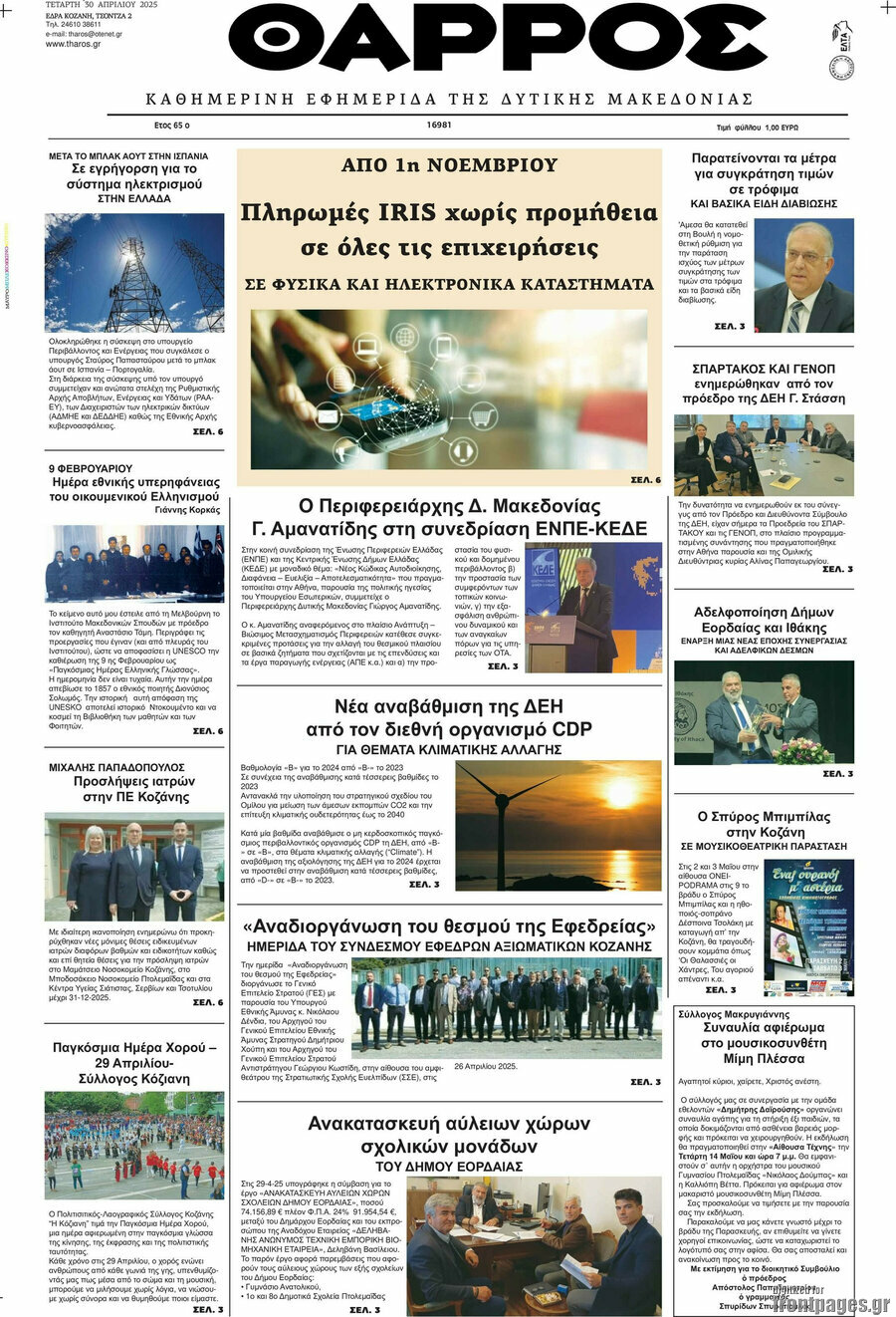 Θάρρος
