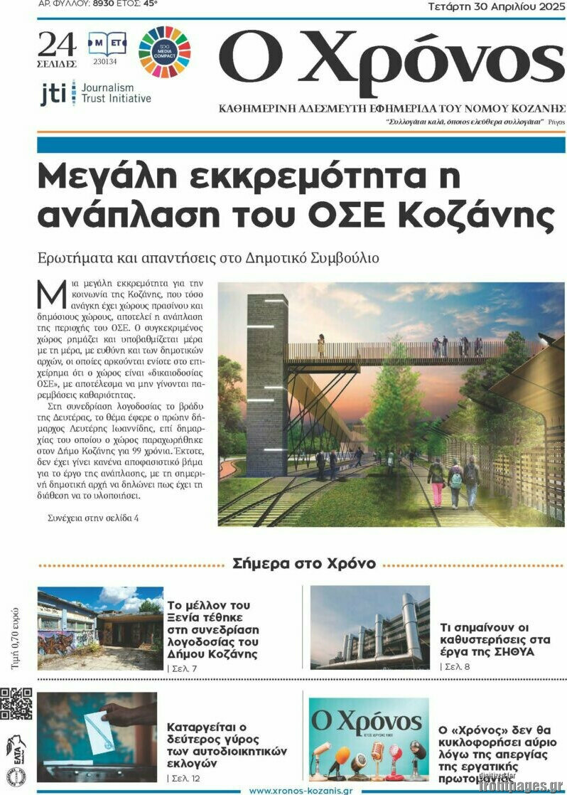 Χρόνος