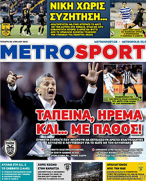 Πρωτοσέλιδο εφημερίδας MetroSport - protoselida