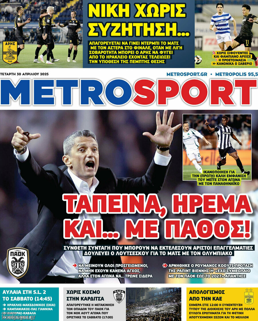 MetroSport