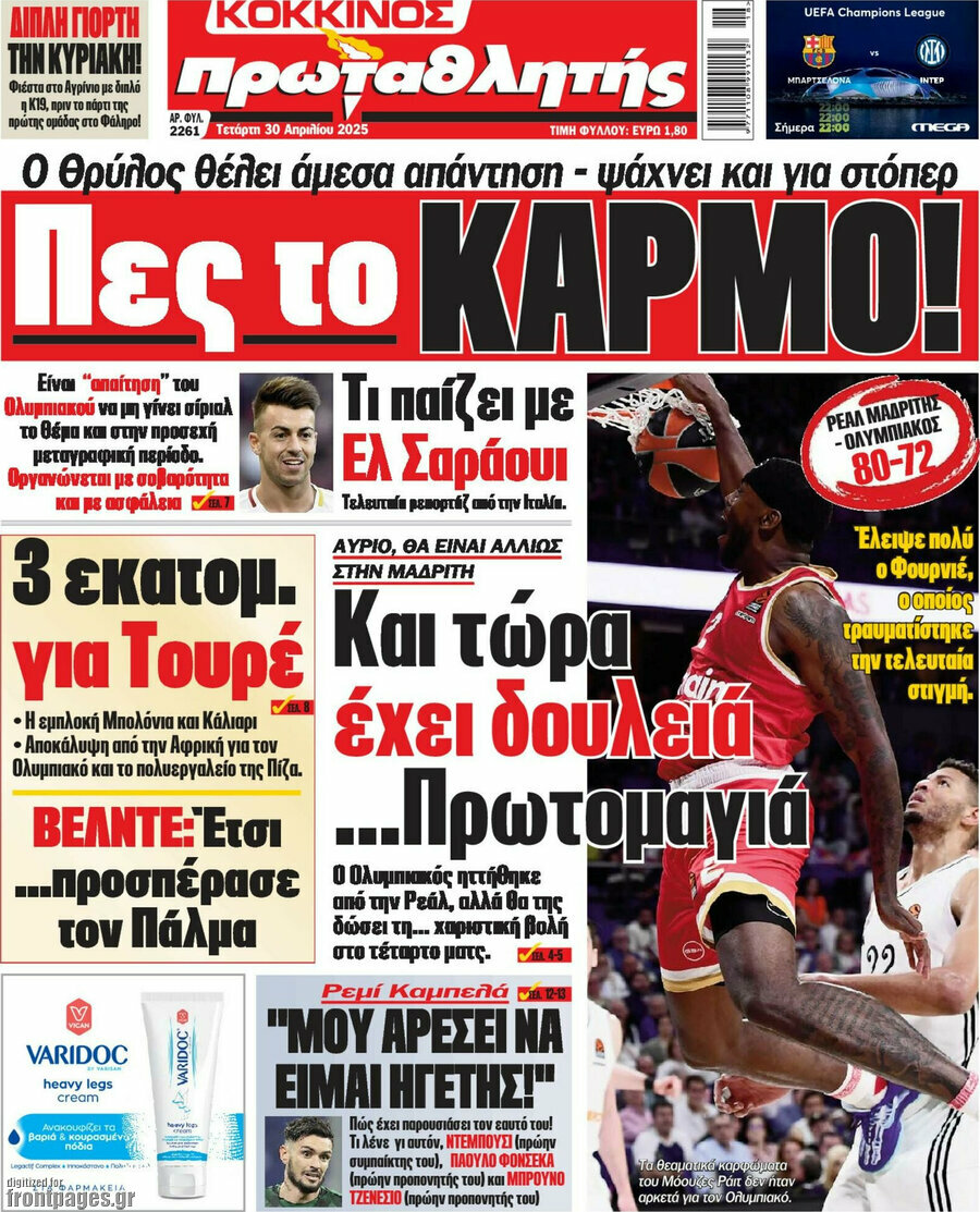 Πρωταθλητής