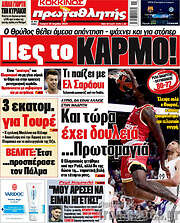 /Πρωταθλητής