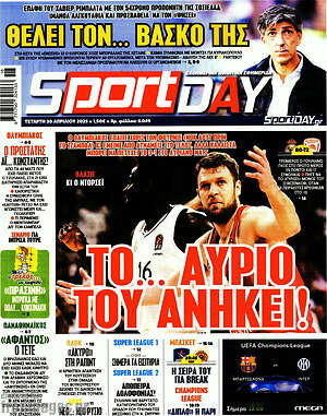 Πρωτοσέλιδο εφημερίδας Sport Day - protoselida