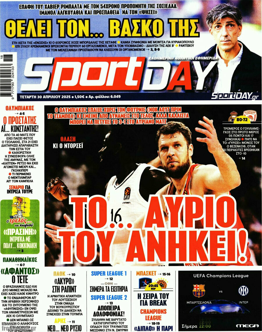 Sport Day