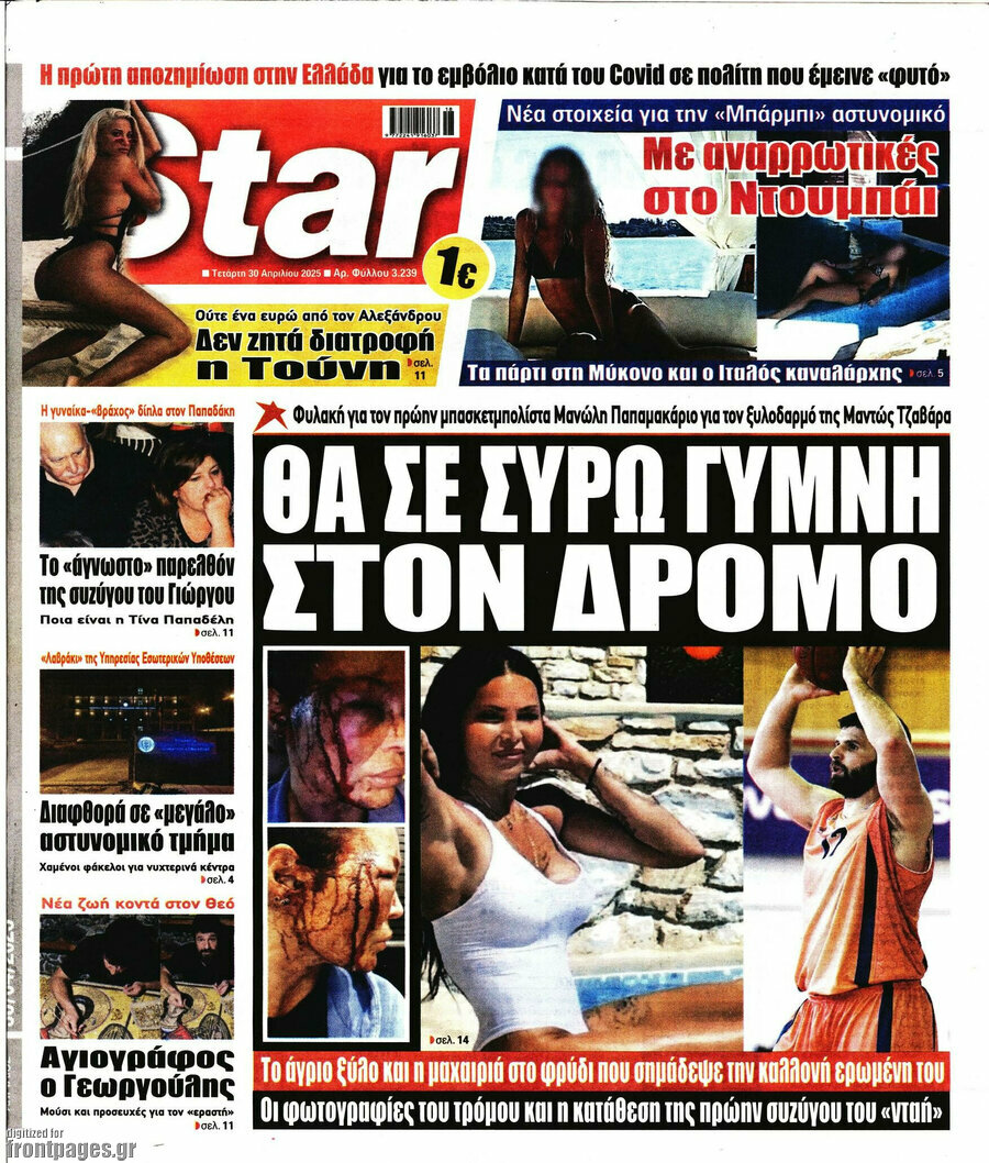 Star press