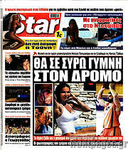 /Star press