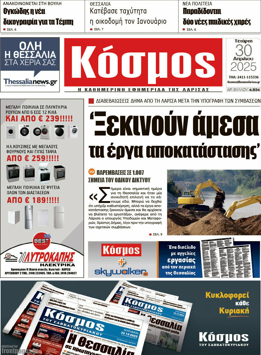Κόσμος