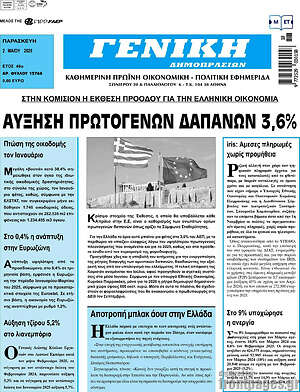 Πρωτοσέλιδο Γενική Δημοπρασιών