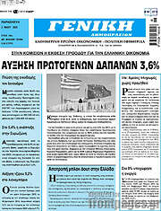 /Γενική Δημοπρασιών