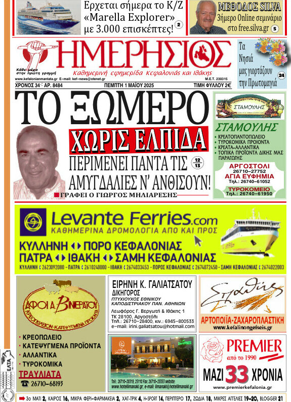 Ημερήσιος