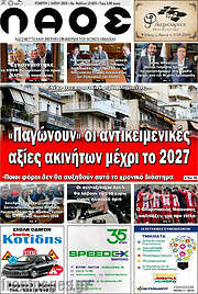 /Λαός