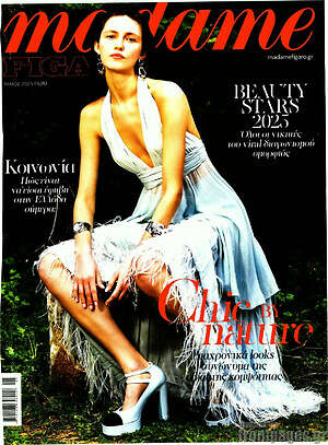 Περιοδικό Madame Figaro
