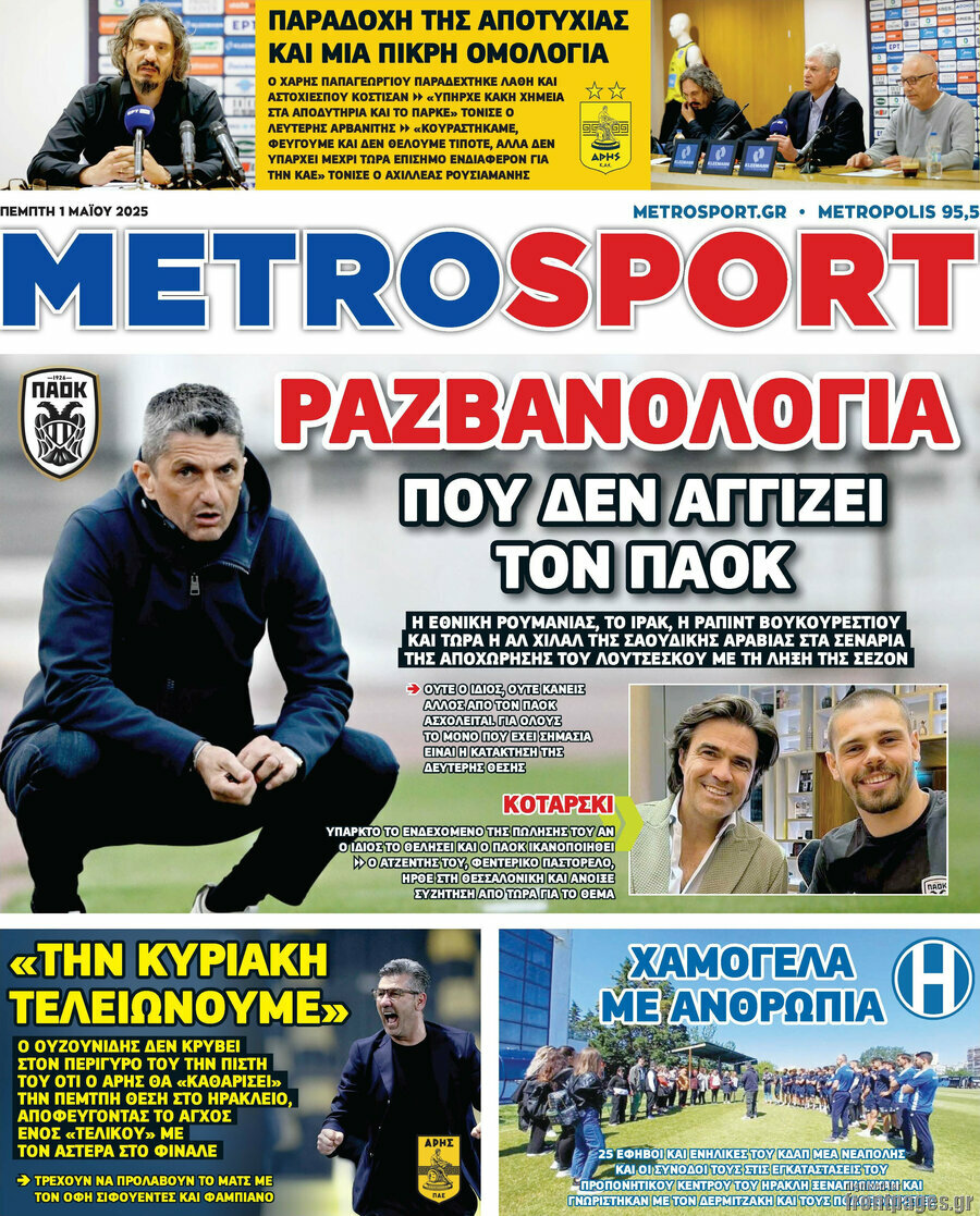 MetroSport