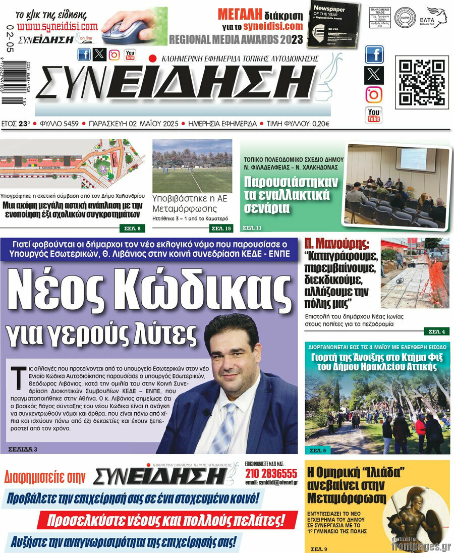 Συνείδηση
