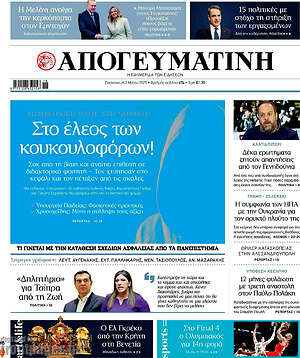 Απογευματινή: Στο έλεος των κουκουλοφόρων!