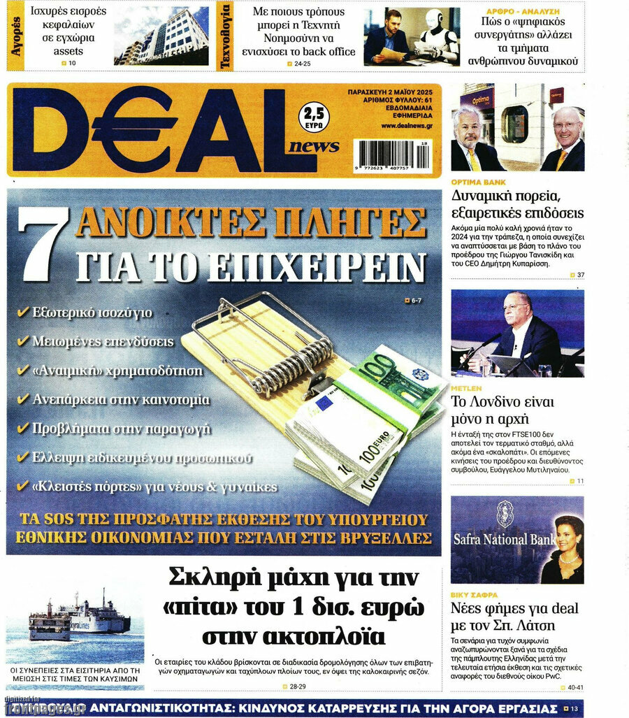 Deal News