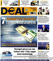 /Deal News