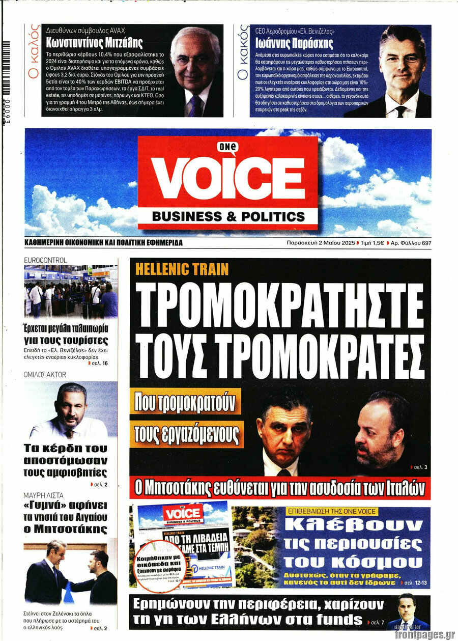 One Voice