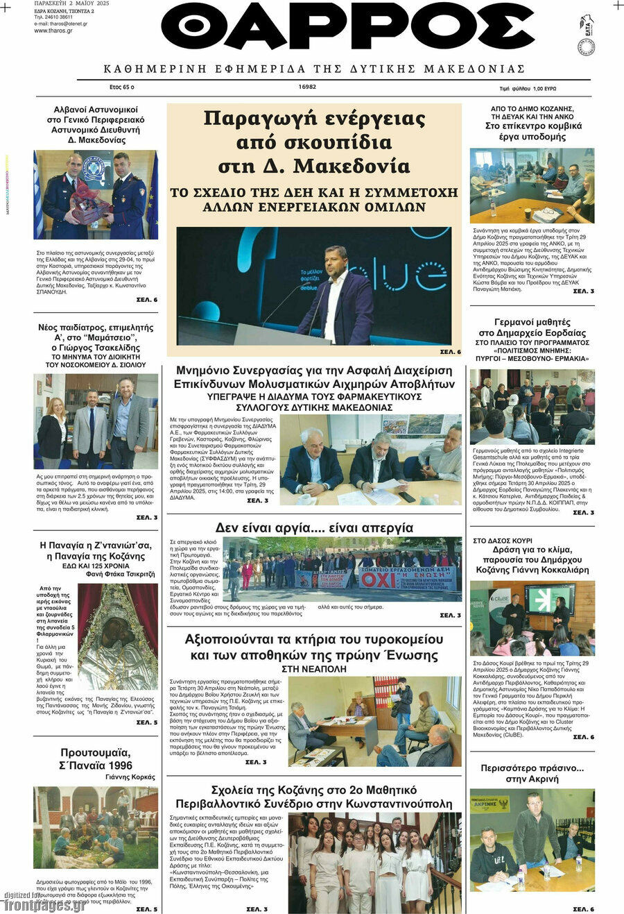 Θάρρος