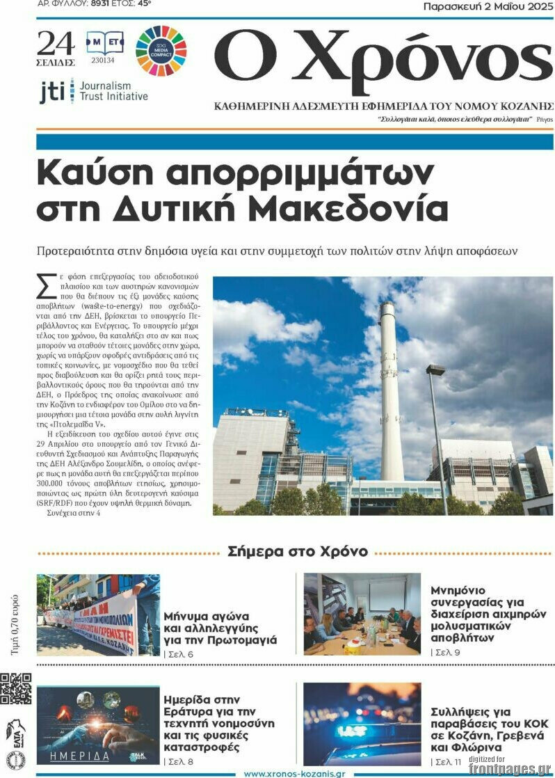 Χρόνος