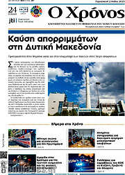 /Χρόνος
