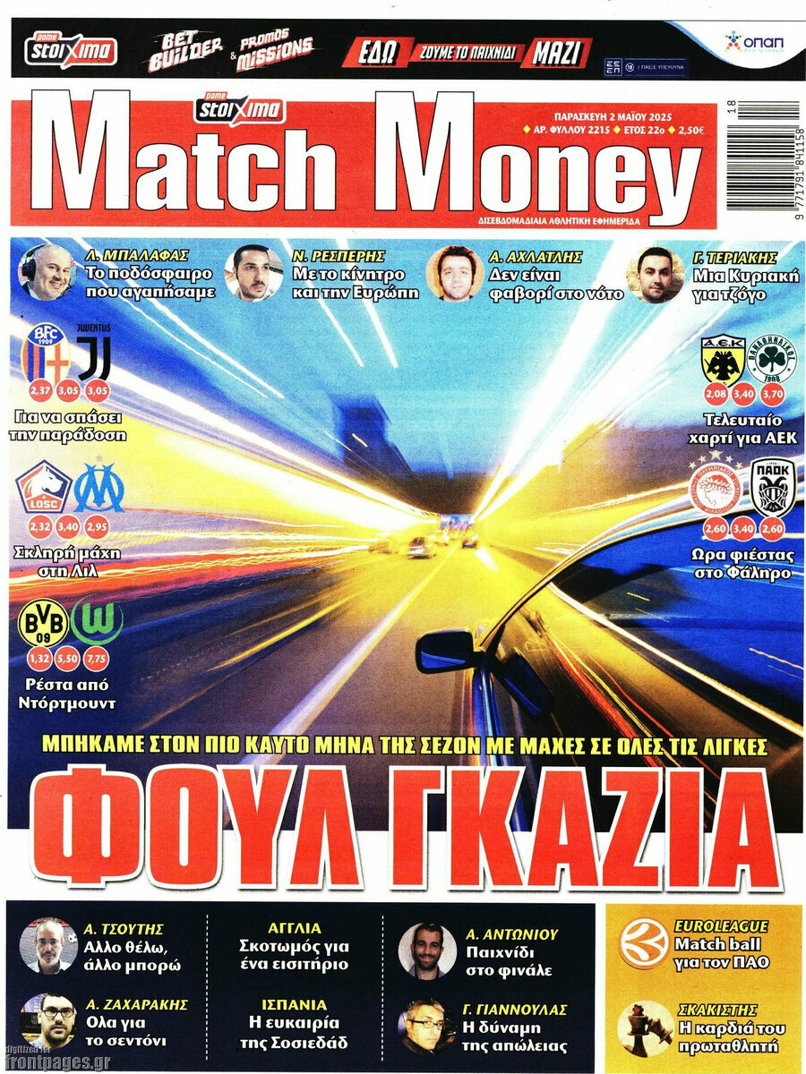 Match Money