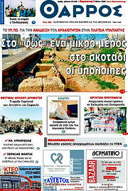 /Θάρρος