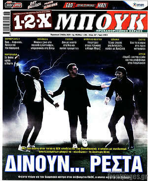 Πρωτοσέλιδο εφημερίδας 1-2-X Μπουκ - protoselida