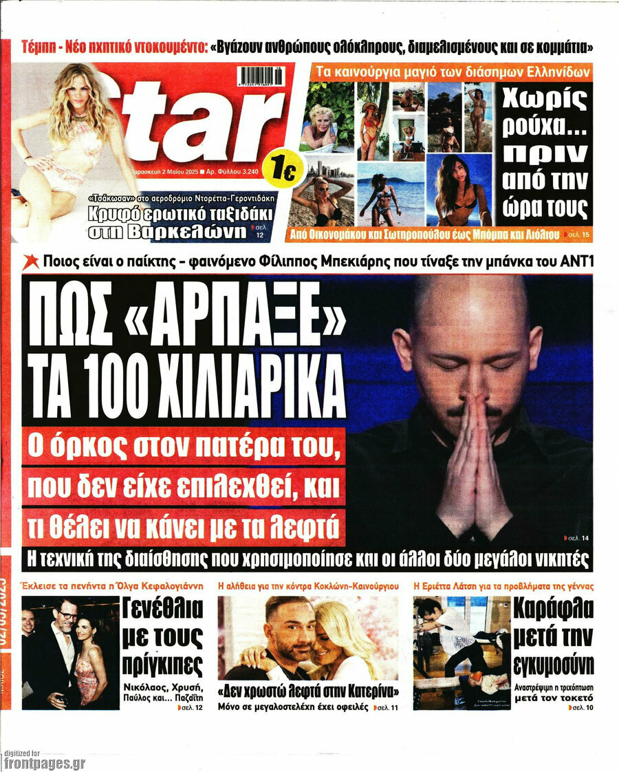 Star press
