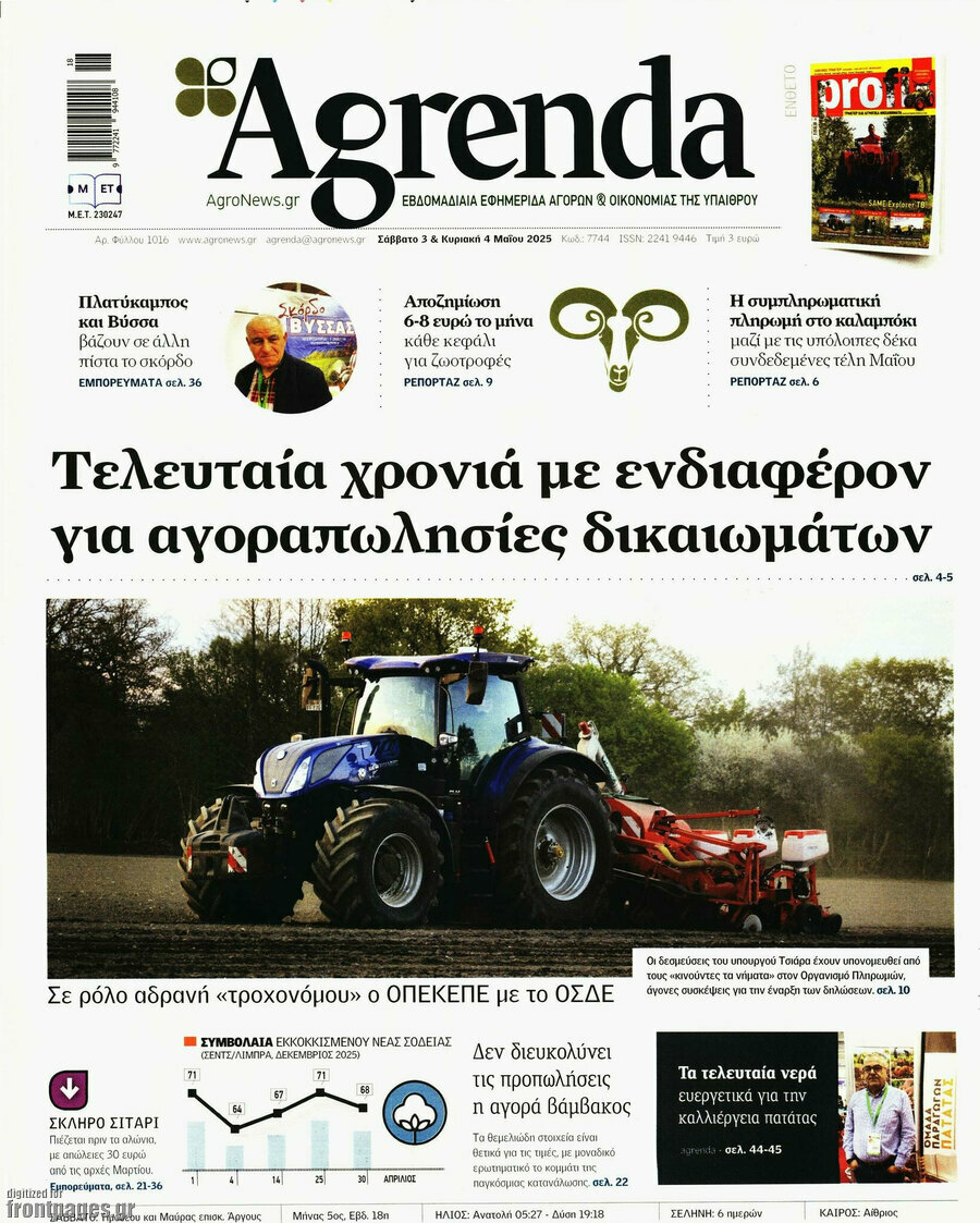 Agrenda