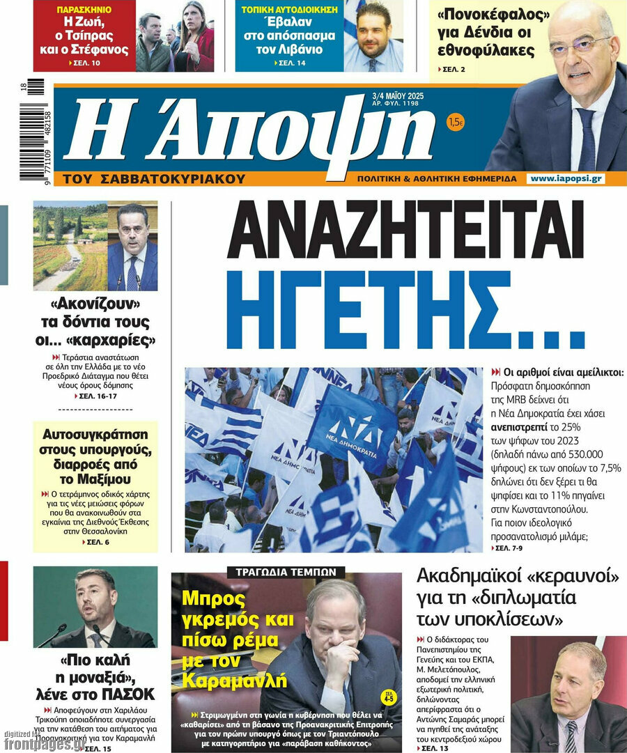 Άποψη