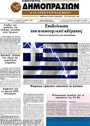 /Εφημερίς Δημοπρασιών