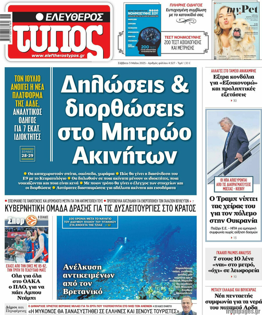 Ελεύθερος Τύπος