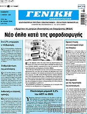 /Γενική Δημοπρασιών