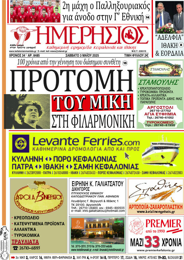 Ημερήσιος