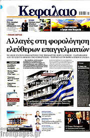 /Κεφάλαιο