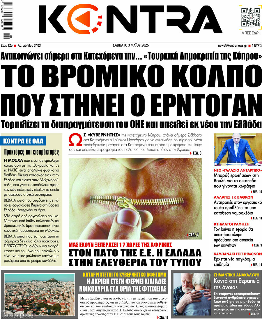 Kontra News
