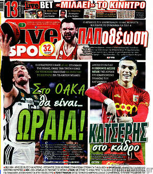 Πρωτοσέλιδο εφημερίδας Live Sport - protoselida